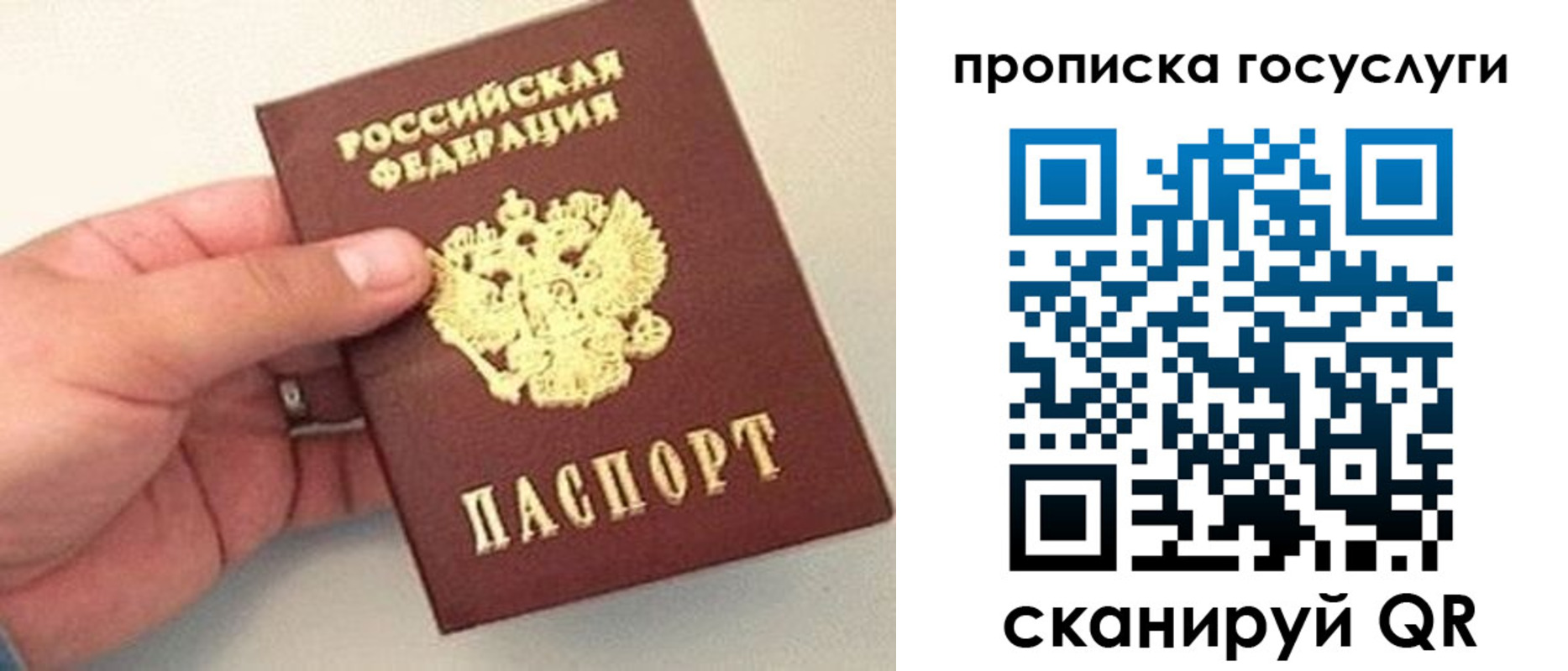 где прописаться в Усть-Куте