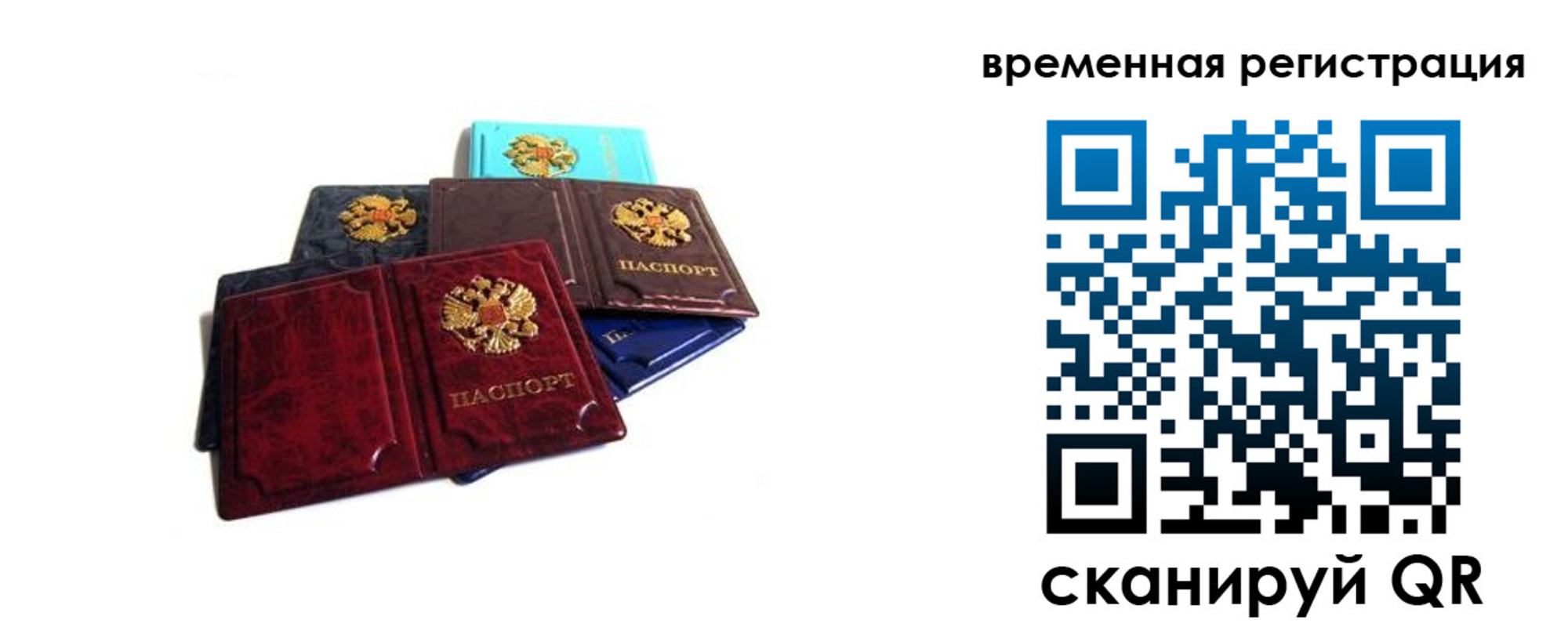 прописка для работы в Усть-Куте