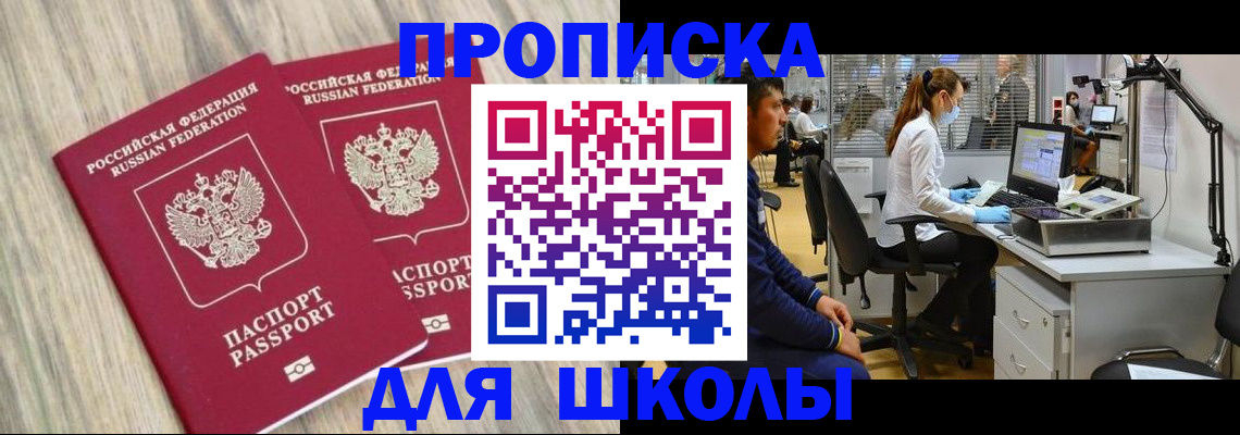 прописка для кредита в Усть-Куте